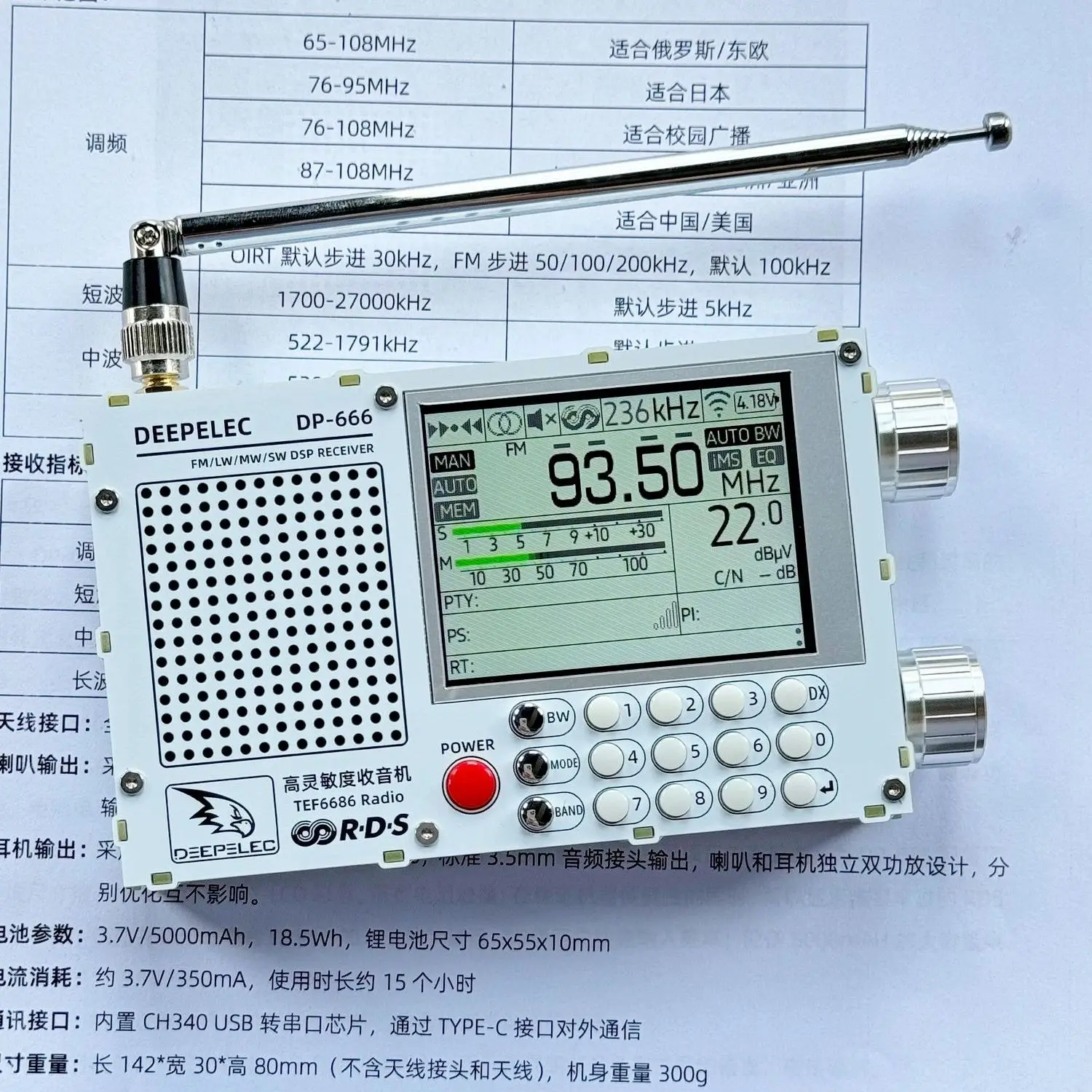 DP-666 TEF6686 Radio High Sensitivity Full Band FM AM LW MW SW Shortwave ESP32 RDS 2.8 inch IPS LCD DEEPELEC - Image 3